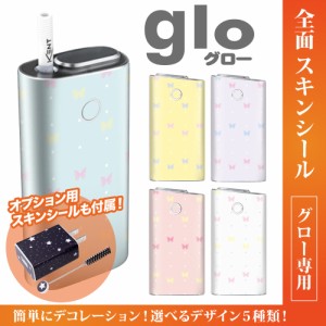 グロー シール 送料無料 glo グローシール 専用スキンシール グロー ケース シール gloシール 電子タバコ ドット×蝶柄