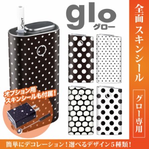 グロー シール 送料無料 glo グローシール 専用スキンシール グロー ケース シール gloシール 電子タバコ ドット