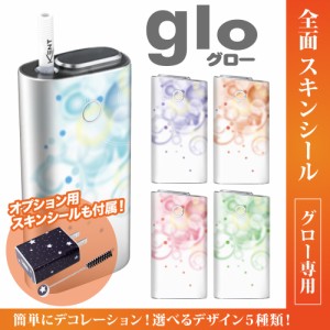 グロー シール 送料無料 glo グローシール 専用スキンシール グロー ケース シール gloシール 電子タバコ しゃぼん