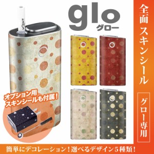 グロー シール 送料無料 glo グローシール 専用スキンシール グロー ケース シール gloシール 電子タバコ かすれたドット