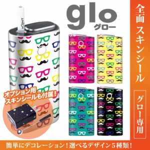 グロー シール 送料無料 glo グローシール 専用スキンシール グロー ケース シール gloシール 電子タバコ ひげメガネ02