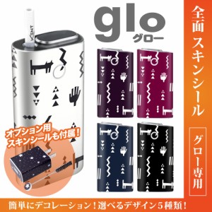 グロー シール 送料無料 glo グローシール 専用スキンシール グロー ケース シール gloシール 電子タバコ カクカク