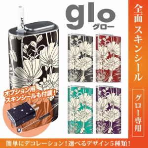 グロー シール 送料無料 glo グローシール 専用スキンシール グロー ケース シール gloシール 電子タバコ フラワー