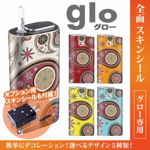 グロー シール 送料無料 glo グローシール 専用スキンシール グロー ケース シール gloシール 電子タバコ ペイズリー柄1