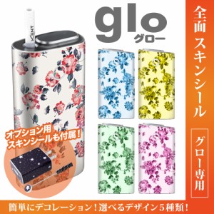 グロー シール 送料無料 glo グローシール 専用スキンシール グロー ケース シール gloシール 電子タバコ 花柄パターン04