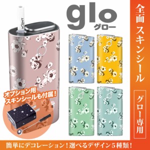 グロー シール 送料無料 glo グローシール 専用スキンシール グロー ケース シール gloシール 電子タバコ 花柄パターン05