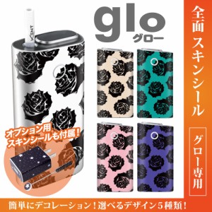 グロー シール 送料無料 glo グローシール 専用スキンシール グロー ケース シール gloシール 電子タバコ ローズ