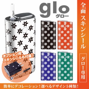 グロー シール 送料無料 glo グローシール 専用スキンシール グロー ケース シール gloシール 電子タバコ シンプル/花柄