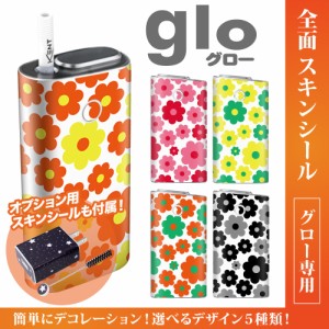 グロー シール 送料無料 glo グローシール 専用スキンシール グロー ケース シール gloシール 電子タバコ 北欧/花柄02