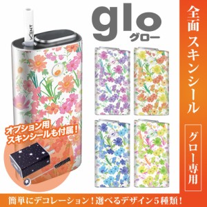 グロー シール 送料無料 glo グローシール 専用スキンシール グロー ケース シール gloシール 電子タバコ かわいい/花柄