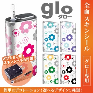 グロー シール 送料無料 glo グローシール 専用スキンシール グロー ケース シール gloシール 電子タバコ カラフルデイジー