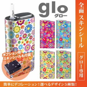 グロー シール 送料無料 glo グローシール 専用スキンシール グロー ケース シール gloシール 電子タバコ 花の花火