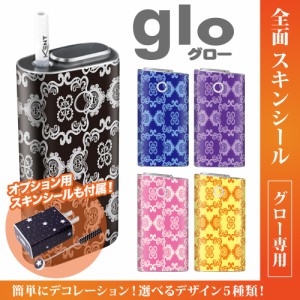 グロー シール 送料無料 glo グローシール 専用スキンシール グロー ケース シール gloシール 電子タバコ 幾何学模様