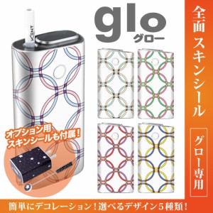 グロー シール 送料無料 glo グローシール 専用スキンシール グロー ケース シール gloシール 電子タバコ 丸パターン