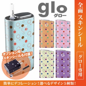 グロー シール 送料無料 glo グローシール 専用スキンシール グロー ケース シール gloシール 電子タバコ 幾何学ドット01