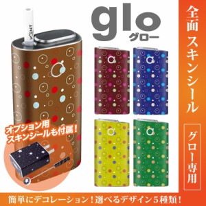 グロー シール 送料無料 glo グローシール 専用スキンシール グロー ケース シール gloシール 電子タバコ 幾何学ドット02