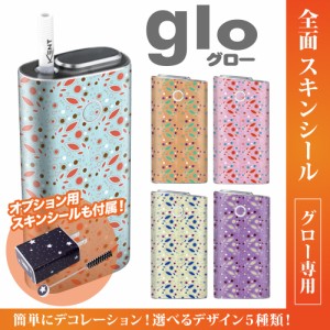 グロー シール 送料無料 glo グローシール 専用スキンシール グロー ケース シール gloシール 電子タバコ 幾何学リーフ01