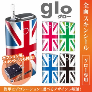 グロー シール 送料無料 glo グローシール 専用スキンシール グロー ケース シール gloシール 電子タバコ イギリス国旗