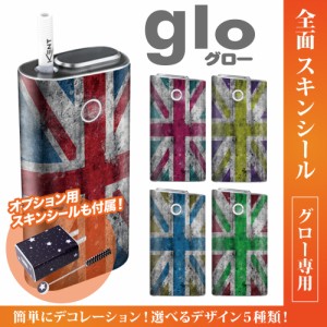 グロー シール 送料無料 glo グローシール 専用スキンシール グロー ケース シール gloシール 電子タバコ グランジ風ユニオンジャック