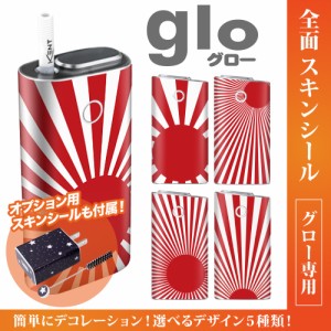 グロー シール 送料無料 glo グローシール 専用スキンシール グロー ケース シール gloシール 電子タバコ 国旗/旭日旗