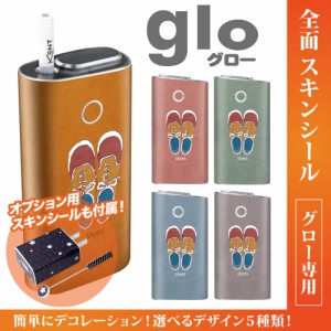 グロー シール 送料無料 glo グローシール 専用スキンシール グロー ケース シール gloシール 電子タバコ shoes