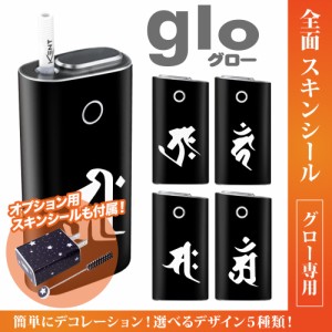 グロー シール 送料無料 glo グローシール 専用スキンシール グロー ケース シール gloシール 電子タバコ 梵字02