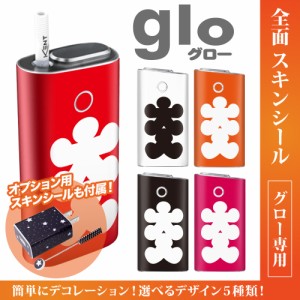 グロー シール 送料無料 glo グローシール 専用スキンシール グロー ケース シール gloシール 電子タバコ 大入り