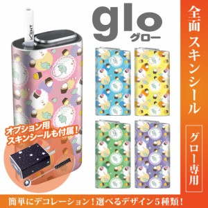 グロー シール 送料無料 glo グローシール 専用スキンシール グロー ケース シール gloシール 電子タバコ ティータイム