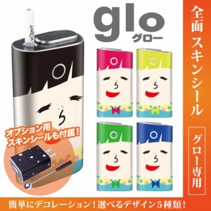 グロー シール 送料無料 glo グローシール 専用スキンシール グロー ケース シール gloシール 電子タバコ ドアップ