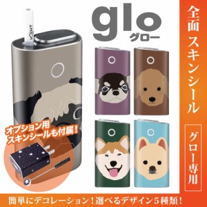 グロー シール 送料無料 glo グローシール 専用スキンシール グロー ケース シール gloシール 電子タバコ DOG