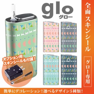 グロー シール 送料無料 glo グローシール 専用スキンシール グロー ケース シール gloシール 電子タバコ テキスタイル