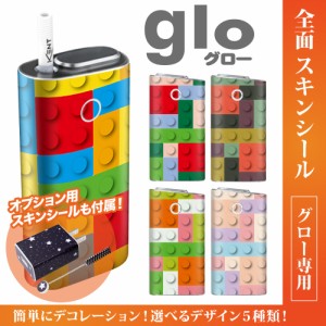 グロー シール 送料無料 glo グローシール 専用スキンシール グロー ケース シール gloシール 電子タバコ ブロック