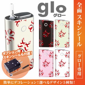 グロー シール 送料無料 glo グローシール 専用スキンシール グロー ケース シール gloシール 電子タバコ 和柄/歌舞伎