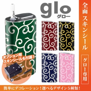 グロー シール 送料無料 glo グローシール 専用スキンシール グロー ケース シール gloシール 電子タバコ 和柄/唐草模様