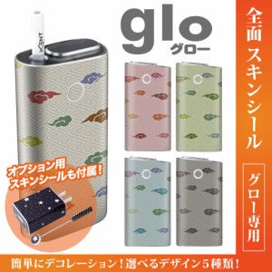 グロー シール 送料無料 glo グローシール 専用スキンシール グロー ケース シール gloシール 電子タバコ 和柄/和風雲