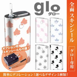 グロー シール 送料無料 glo グローシール 専用スキンシール グロー ケース シール gloシール 電子タバコ オシャレ/和風/落葉柄