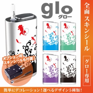 グロー シール 送料無料 glo グローシール 専用スキンシール グロー ケース シール gloシール 電子タバコ 和柄/金魚/和風