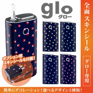 グロー シール 送料無料 glo グローシール 専用スキンシール グロー ケース シール gloシール 電子タバコ 和玉