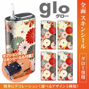 グロー シール 送料無料 glo グローシール 専用スキンシール グロー ケース シール gloシール 電子タバコ 菊模様