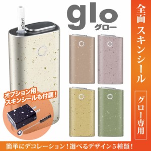 グロー シール 送料無料 glo グローシール 専用スキンシール グロー ケース シール gloシール 電子タバコ 和紙