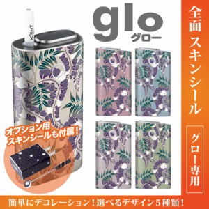 グロー シール 送料無料 glo グローシール 専用スキンシール グロー ケース シール gloシール 電子タバコ 和風紫花