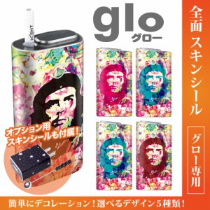 グロー シール 送料無料 glo グローシール 専用スキンシール グロー ケース シール gloシール 電子タバコ カラフル模様01