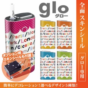 グロー シール 送料無料 glo グローシール 専用スキンシール グロー ケース シール gloシール 電子タバコ ロゴ