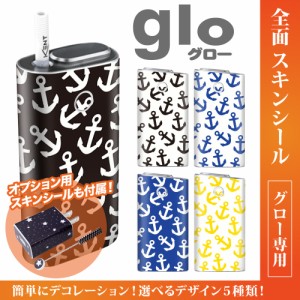 グロー シール 送料無料 glo グローシール 専用スキンシール グロー ケース シール gloシール 電子タバコ 錨マリン