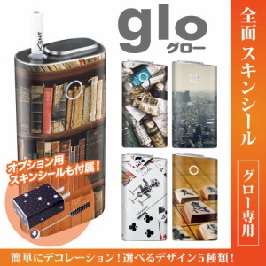 グロー シール 送料無料 glo グローシール 専用スキンシール グロー ケース シール gloシール 電子タバコ フォト2