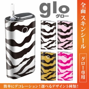 グロー シール 送料無料 glo グローシール 専用スキンシール グロー ケース シール gloシール 電子タバコ トラ柄