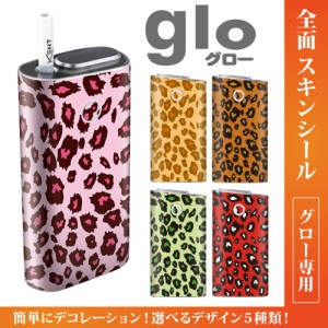 グロー シール 送料無料 glo グローシール 専用スキンシール グロー ケース シール gloシール 電子タバコ ヒョウ柄