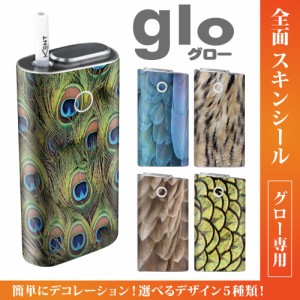 グロー シール 送料無料 glo グローシール 専用スキンシール グロー ケース シール gloシール 電子タバコ リアルアニマル柄（鳥）