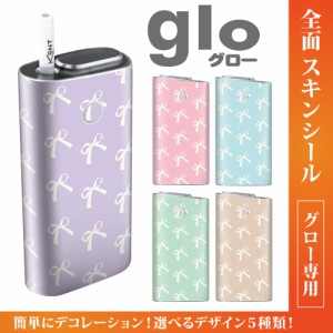 グロー シール 送料無料 glo グローシール 専用スキンシール グロー ケース シール gloシール 電子タバコ リボン柄