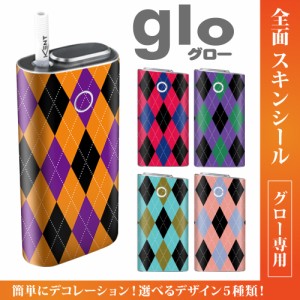 グロー シール 送料無料 glo グローシール 専用スキンシール グロー ケース シール gloシール 電子タバコ アーガイル